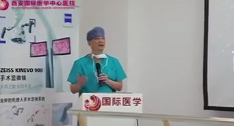 西安国际医学中心医院机器人手术显微镜全国首用仪式